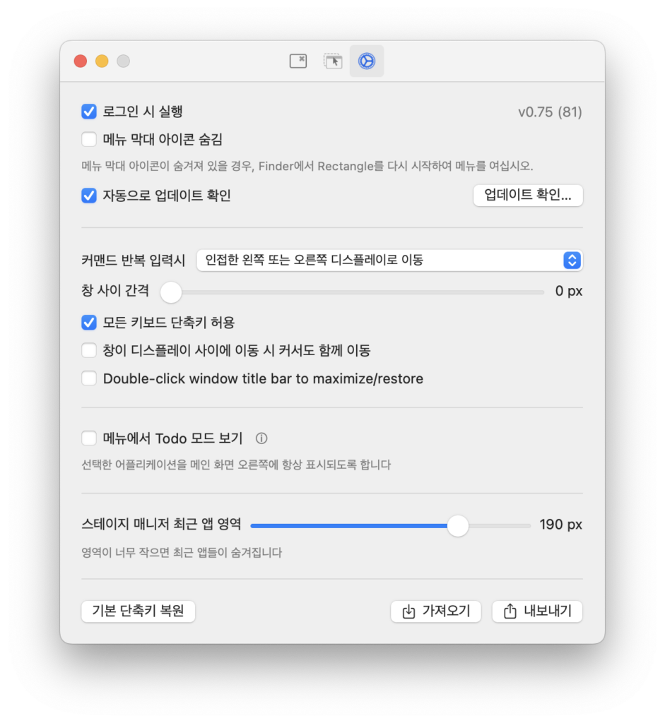 rectangle 맥북 화면분할 사용법